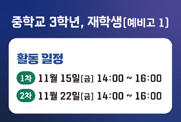 제3회 서울인공지능고등학교 드림업 AI캠프