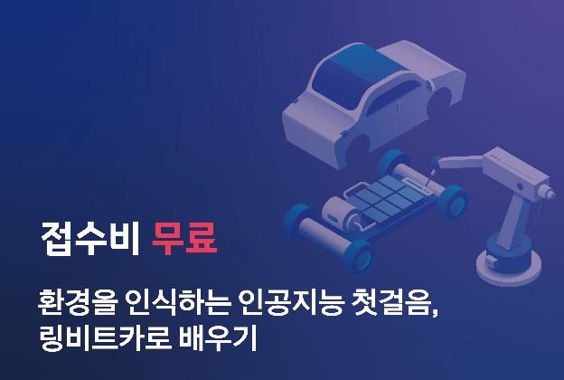 제3회 서울인공지능고등학교 드림업 AI캠프